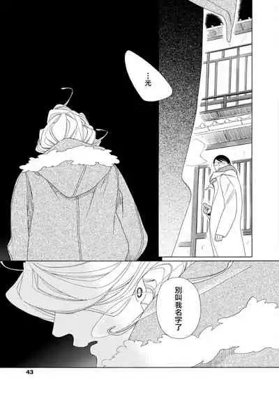 [Nakamura Asumiko] blanc #1 [Chinese] [冒险者公会]