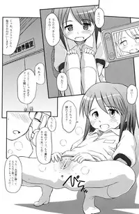 (C73) [Wancho-ke (Wancho)] Yuri, She is...+ Aki no ? Daiundoukai Special
