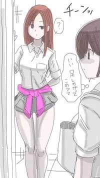 [Souryuu] Onaco-chan no Enikki