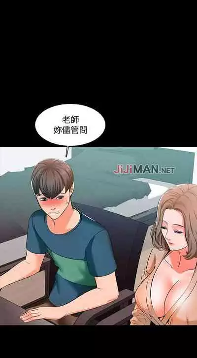 【周一连载】家教老师(作者: CreamMedia) 第1~45话