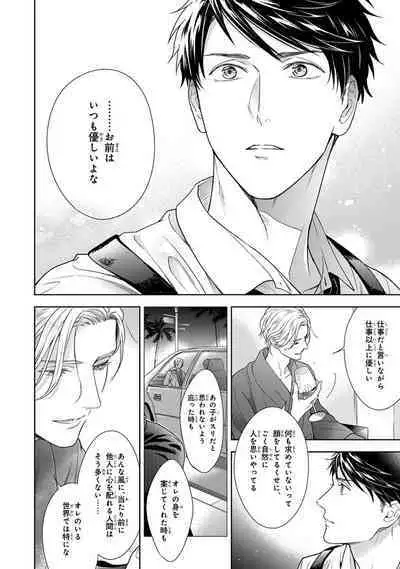 Calling Darling, Las Vegas