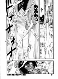 [Juichi Iogi] Reinou Tantei Miko / Phantom Hunter Miko 04