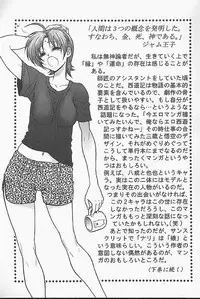 [Jam Ouji] BAD SLAMMERS 1