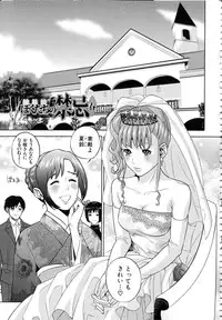 [Tohzai] Boku-tachi no Kinki