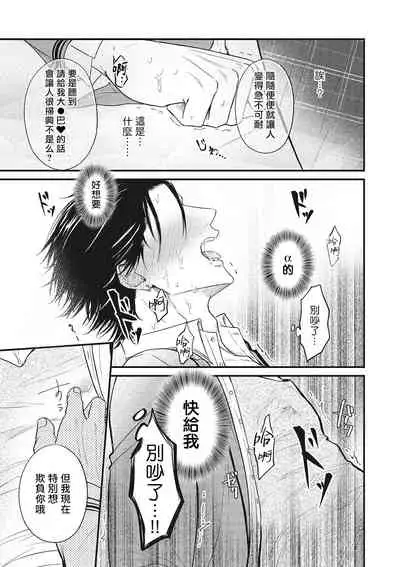 pop one's cherry Vol. 1-3