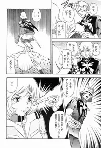 [Studio Hammer Rock (Itadaki Choujo)] GUNDAM H Vol. 1 (Gundam)