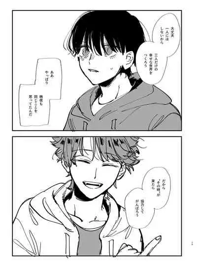 [Umenegi Daimyoujin (Umekoppe)] Nekokaburi Kyuuketsuki ni Hone no Zui made Tabetsukusareru 2