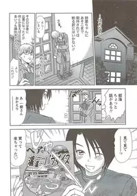 [Sano Takayoshi] Kazamidori Triangle Vol.3