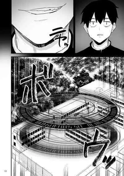 Gakuen o shihai suru juyoku