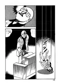 [Dirty Matsumoto] Yami no Ingyakushi