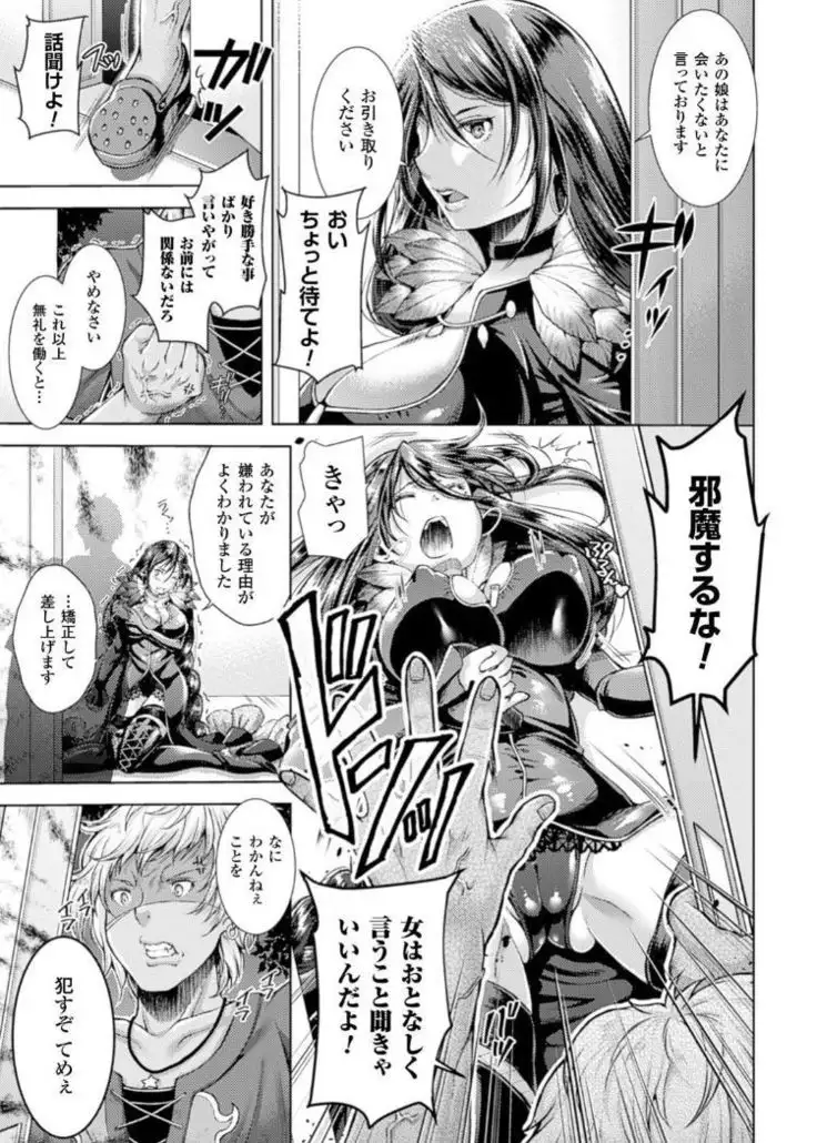 Kintama o Omocha ni Shite Shasei Kanri Suru Heroine-tachi Vol. 1