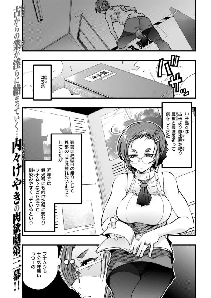 COMIC Kairakuten BEAST 2019-01