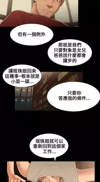 Three sisters 三姐妹ch.13~16 (chinese)