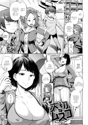 Pacori Share - Paco-Paco Sharing