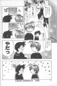 [Konata Hyuura] Bakuhatsu Sunzen!!