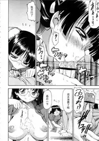 Canaria no Sakamichi