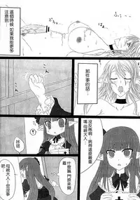 [Hitoriyou no Pot (Pokochin)] OHRENSCHMERZEN [Chinese] [沒有漢化]