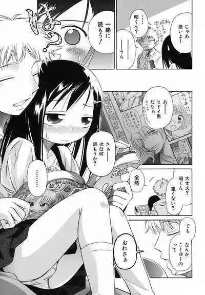 Emote Mode + Toranoana Message Paper & Hansokuyou Stick Poster