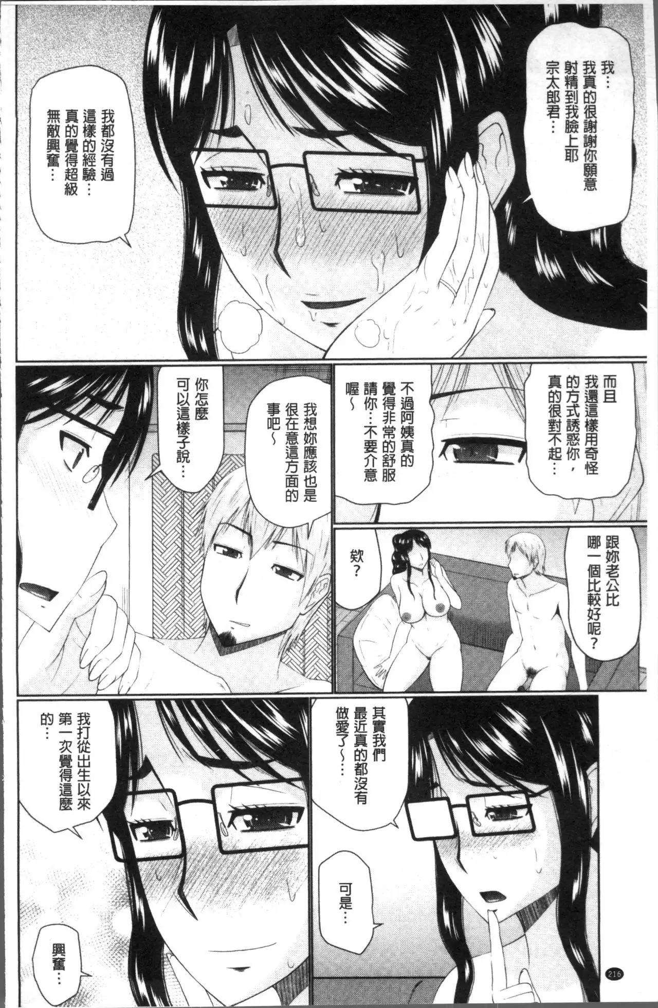 Nanji Rinjin to Aiseyo - Sex with your neighbour. | 和鄰居來愛愛吧