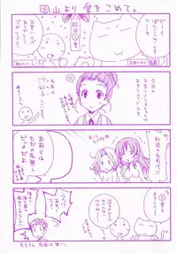 [Ponkotsu Works] Ojousama wa Nigedashita 1