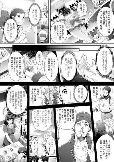 Zettai Fukujuu Camera