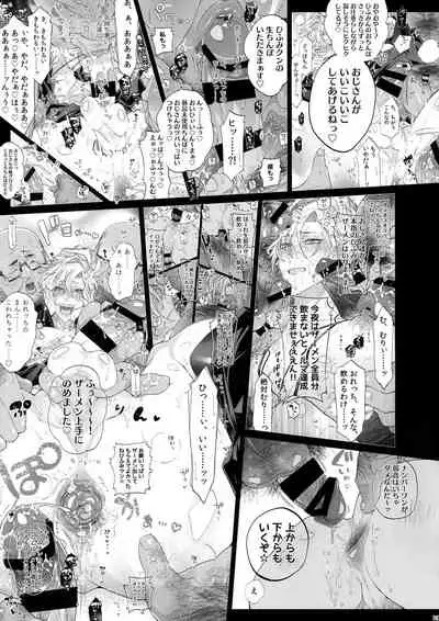 [Inukare (Inuyashiki)] MobDivi Bon Power Up!!! (Hypnosis Mic)