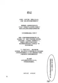 (C90) [AZASUKE WIND (AZASUKE)] Dressing Room (Black Lagoon) [Chinese] [脸肿汉化组]