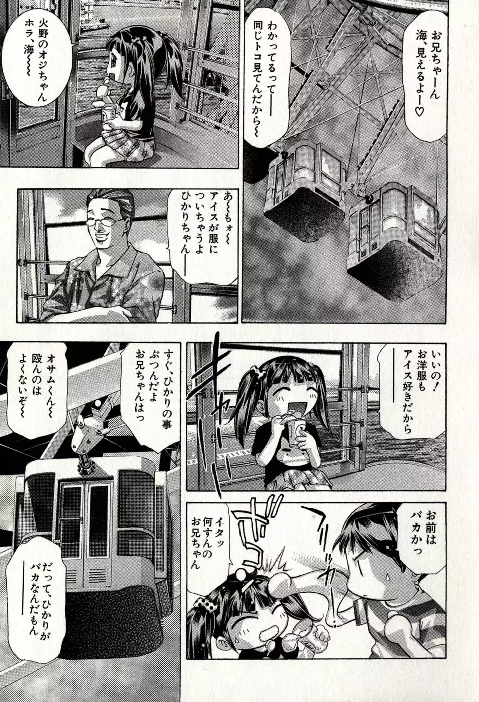 Mehyou | Female Panther Volume 8