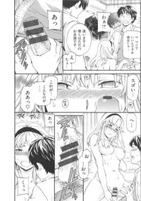 [Cuvie] Iromeku Kanojo