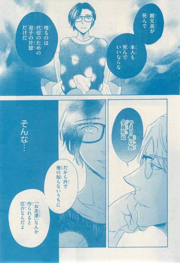 リンクス 2014-11