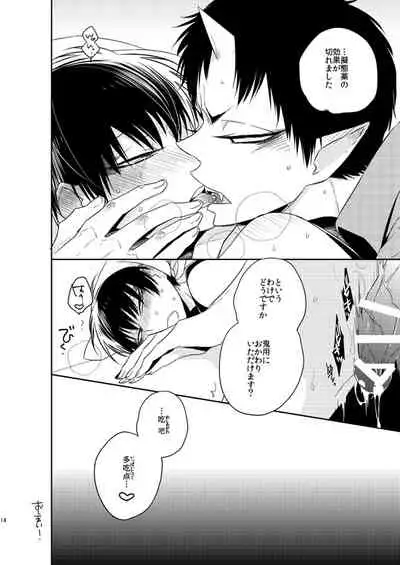 Gochuumon Wa Kamikemonodesu Yo!