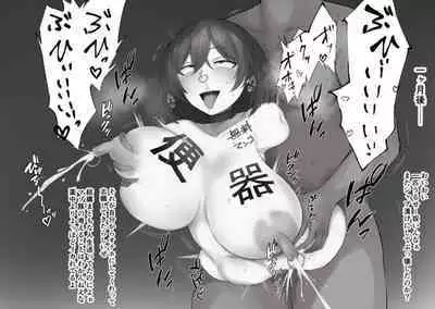 Female Boss Who Ends Her Life With Pseudo Cutting Exposure Play