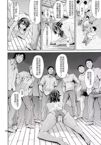 (C89) [Mesu Gorilla. (Tuna Empire)] RENGOKU (Taimanin Asagi) [Chinese][HazelF个人汉化]