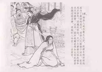 史上名妓 妓史星河(周于懿伦 张子明等 2017年7月)