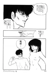 [Kazusa Shima] Slave Hunter