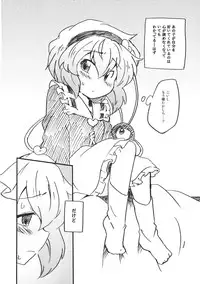 (Reitaisai 8) [Colomonyu (Eromame)] OPP (Touhou Project)