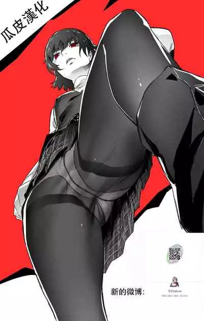 [Kojima Miu] Double Secret ch 8