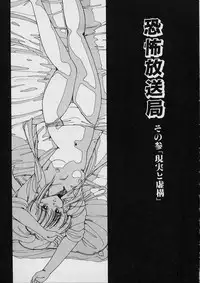 [Moribayashi Ringo] Shin Reijou Monogatari