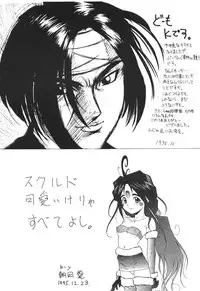 (C49) [Moriman Sho-Ten (Various)] KATZE 12 (Various)