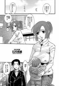 [Ten-Chu-Maru] Choukyou Danchiduma (The Breaking wife in housing complex.)