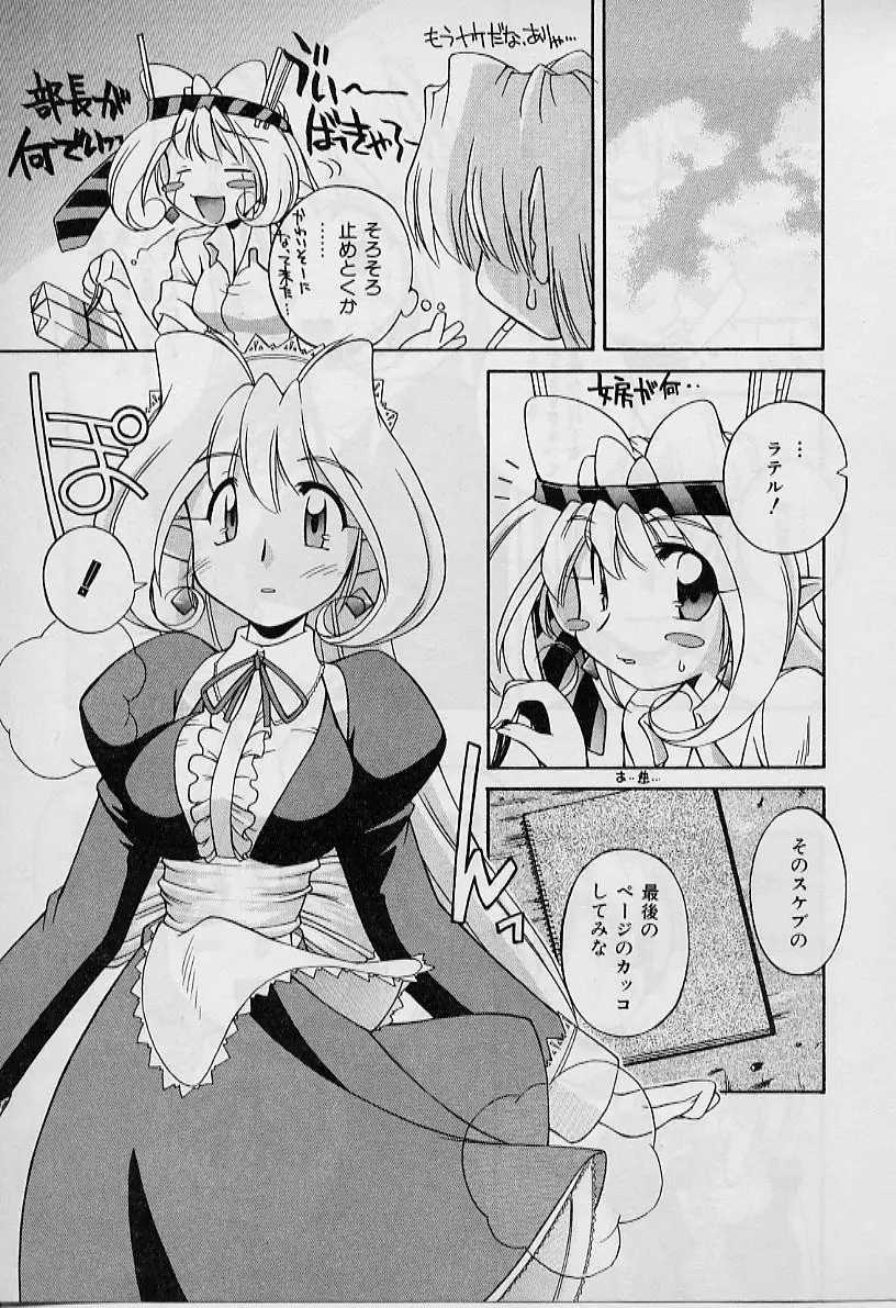 Saint Demonish Night