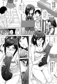 [Itaba Hiroshi] Ane to Kurasu