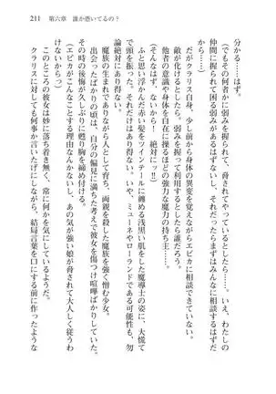 Tsuiteru Yuusha-sama!