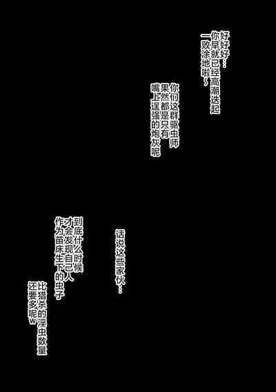 [Ahemaru] Ganbatteru kedo Sokumake Tsubaki-san [Chinese] [不咕鸟汉化组]