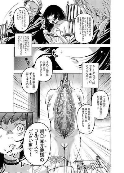 [Akae Shirou] Haiga GREM