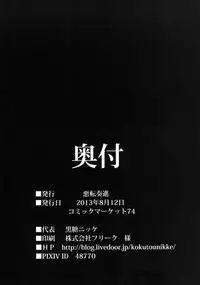 [Akuten Soushin (Kokutou Nikke)] Udonge Shussan Yakubutsu Choukyou (Touhou Project) [Digital]