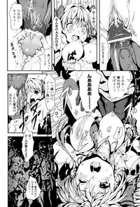 [Anthology] Toushin Engi Vol. 8