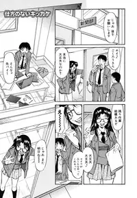 [Toshiaki Kaneko] Inner Equal Bloomers