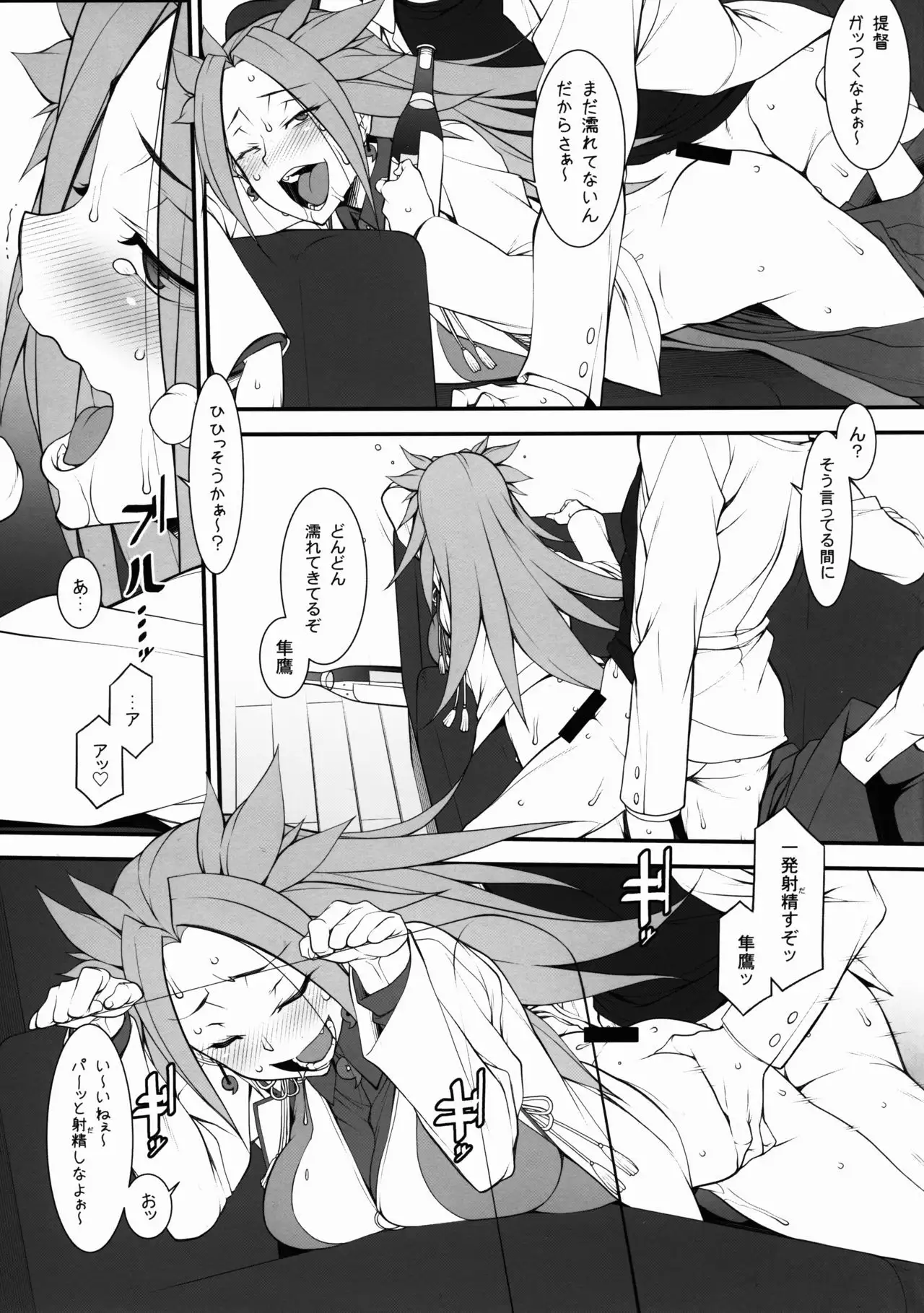 Junyou-san wa Souiukoto Iu