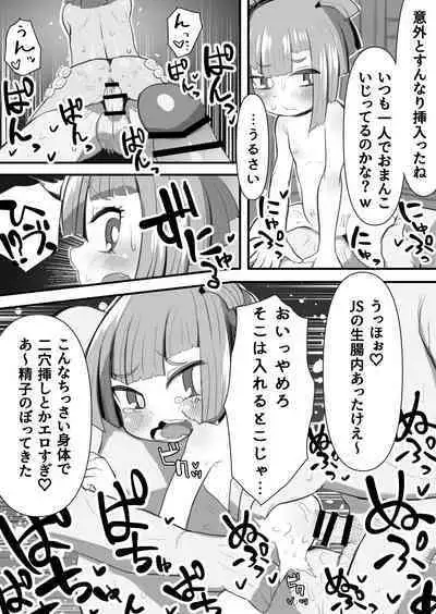 j Genki Tarou 2023 works summary